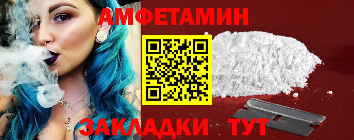 Чита  Амфетамин  Вход с VPN  это официальный сайт  Амфетамин VHQ 