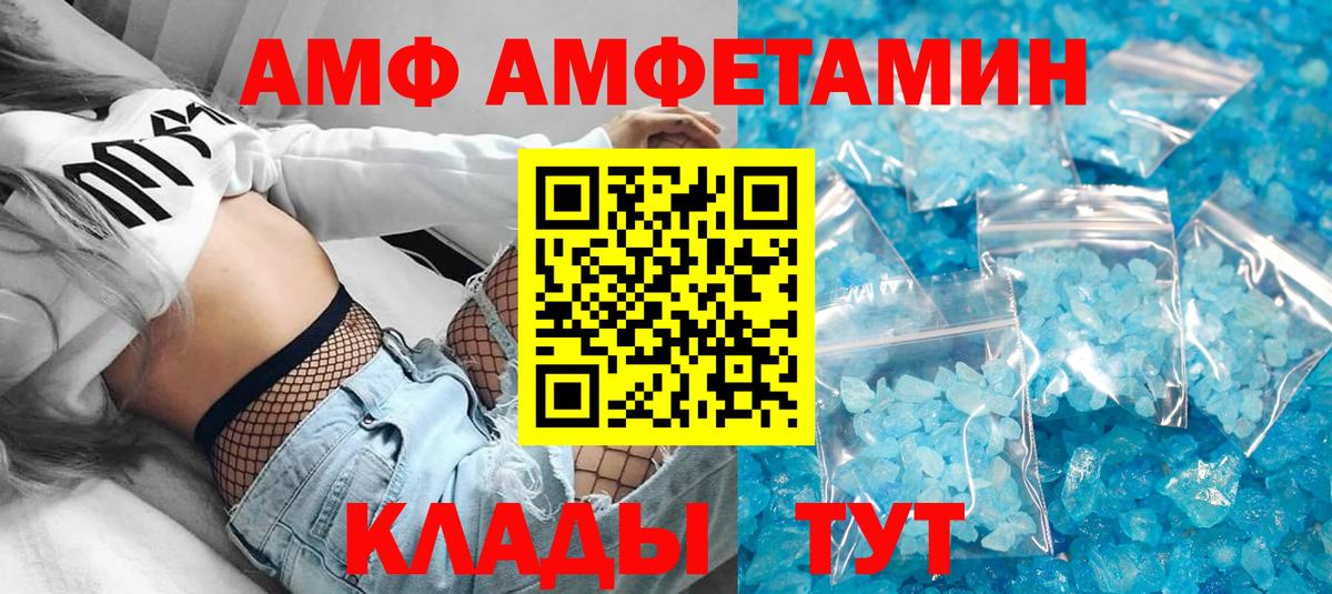 Amphetamine Розовый Чита