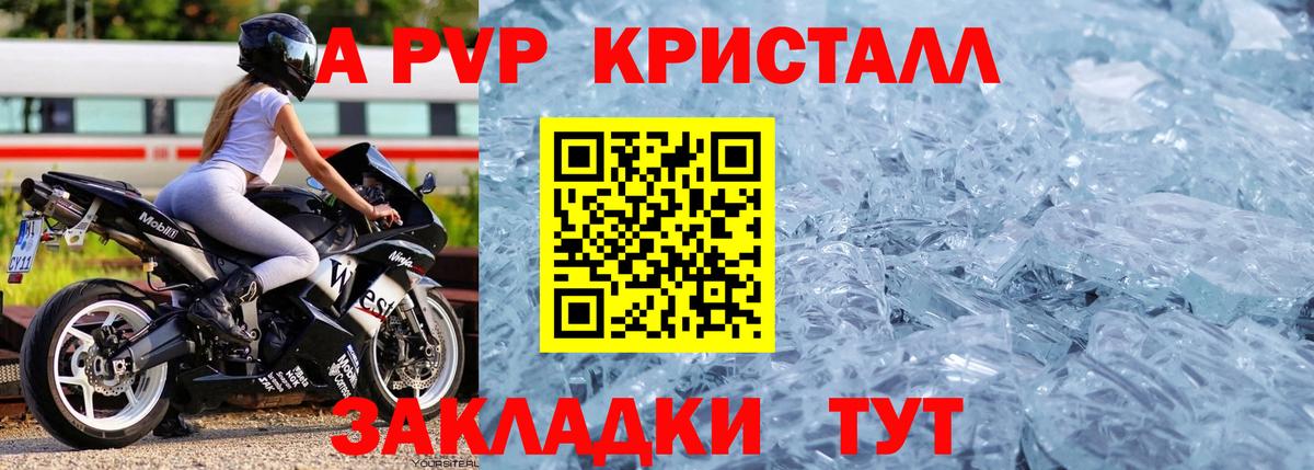 Alpha-PVP мука  Alpha PVP СК КРИС  A PVP  Чита  APVP VHQ  наркотики  Вход с VPN 