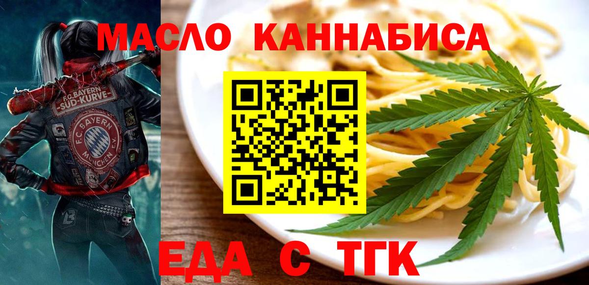 Cannafood марихуана  Вход с VPN  Чита 