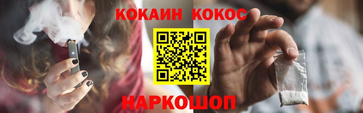 COCAIN FishScale  Кокаин VHQ  Вход с VPN  Чита 