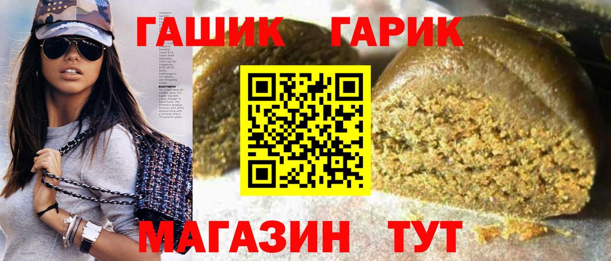 Чита  ГАШ  Вход с VPN  ГАШ Premium 