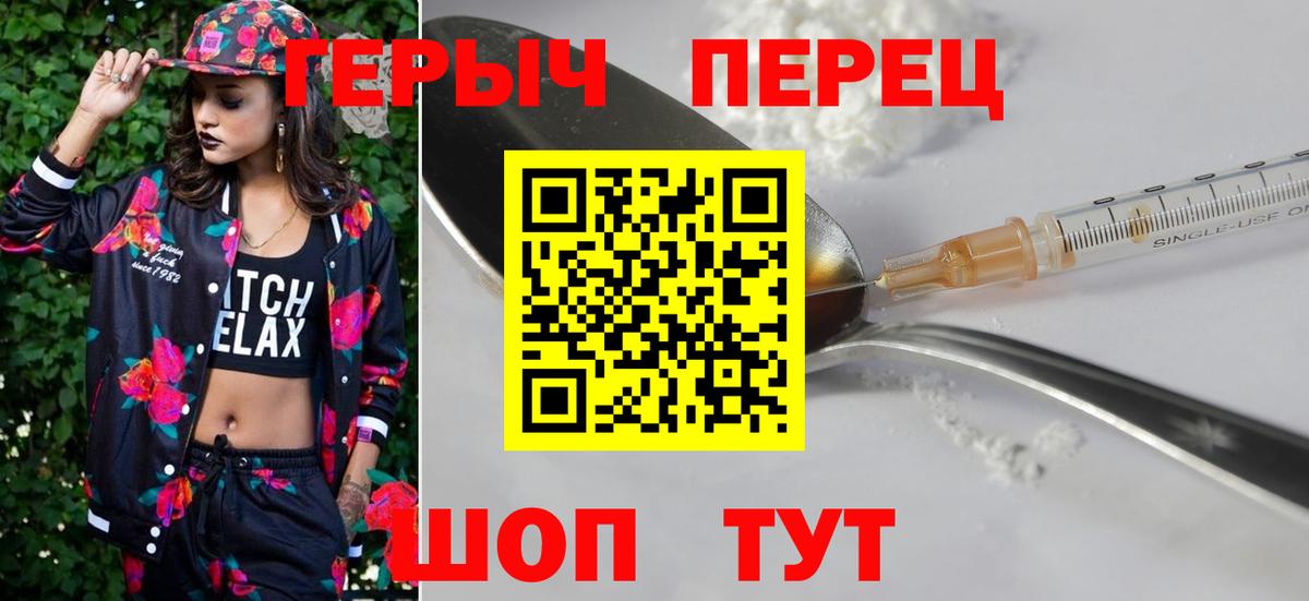 Героин Афган  Вход с VPN  Чита 