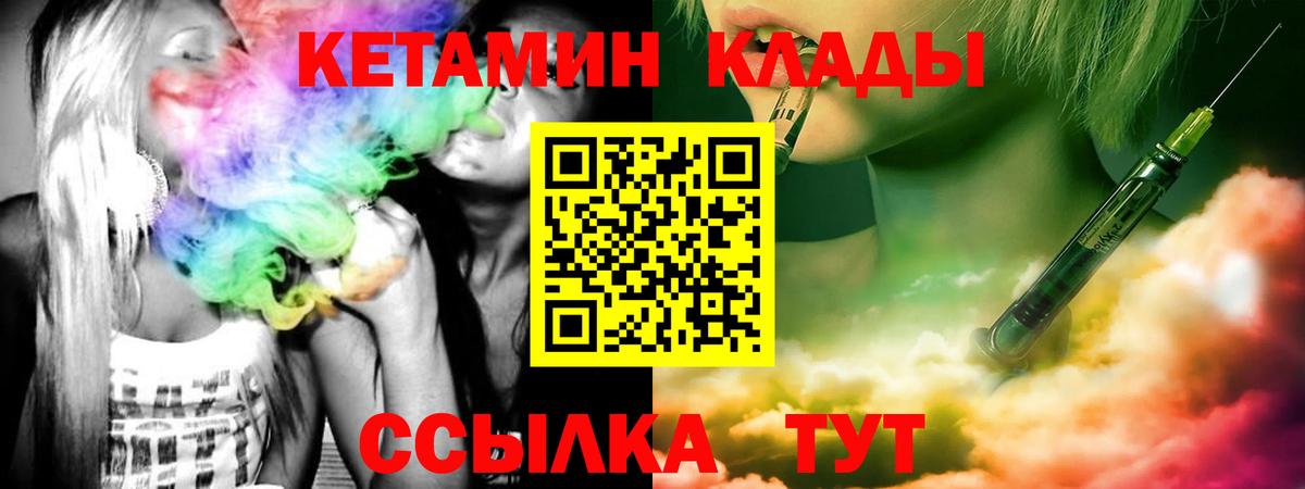Кетамин VHQ Чита