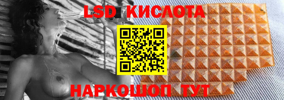 Лсд 25 экстази ecstasy Чита