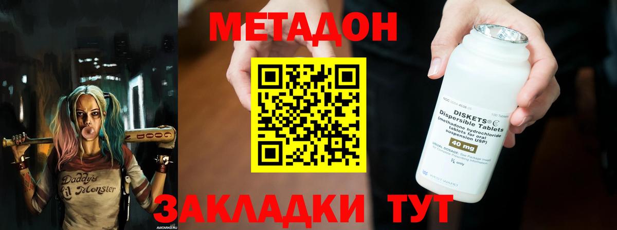 Чита  блэк спрут онион  Вход с VPN  Метадон кристалл 
