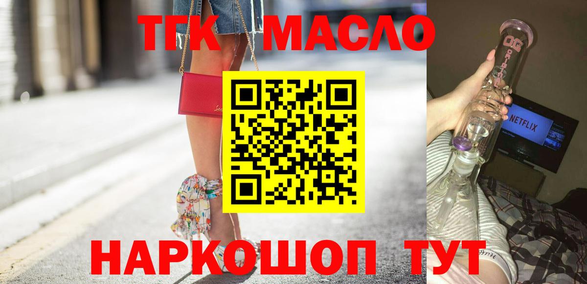 ТГК гашишное масло  Вход с VPN  Дистиллят ТГК вейп с тгк  Чита 