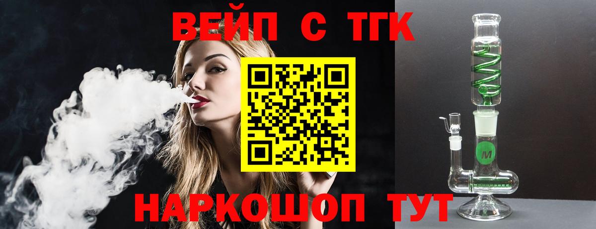Дистиллят ТГК гашишное масло Чита