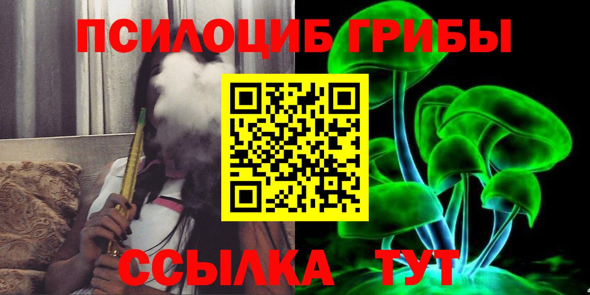 Чита  Галлюциногенные грибы MAGIC MUSHROOMS  Вход с VPN  Псилоцибиновые грибы Magic Shrooms 